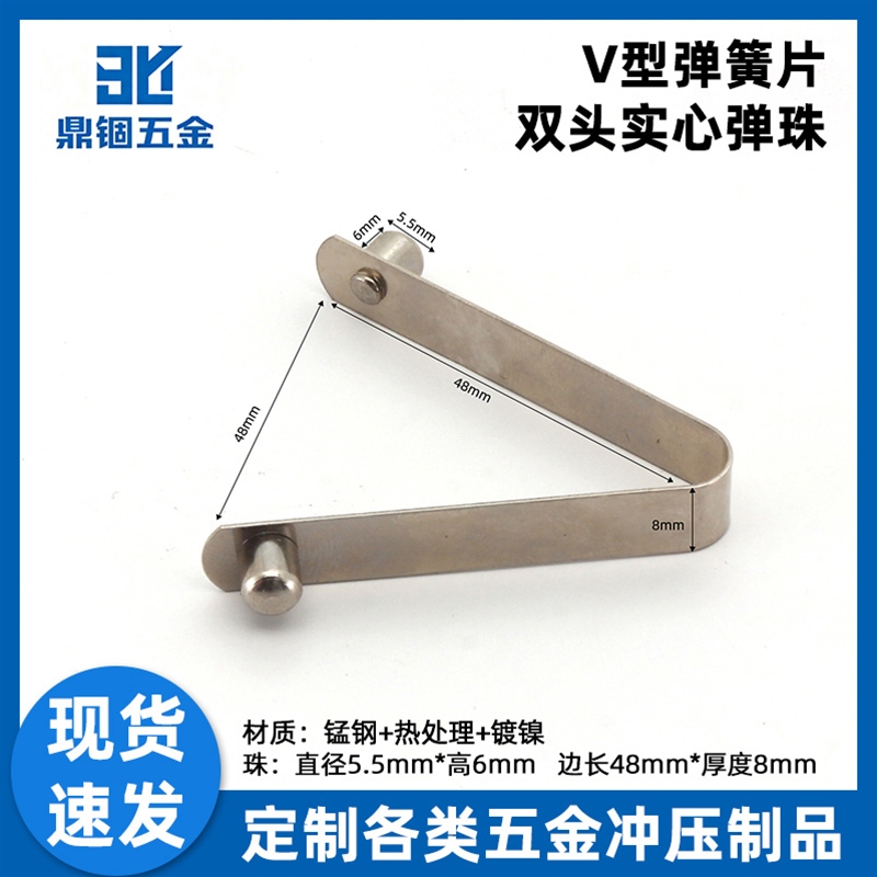 V型弹簧片双头实心弹珠OB-5.5