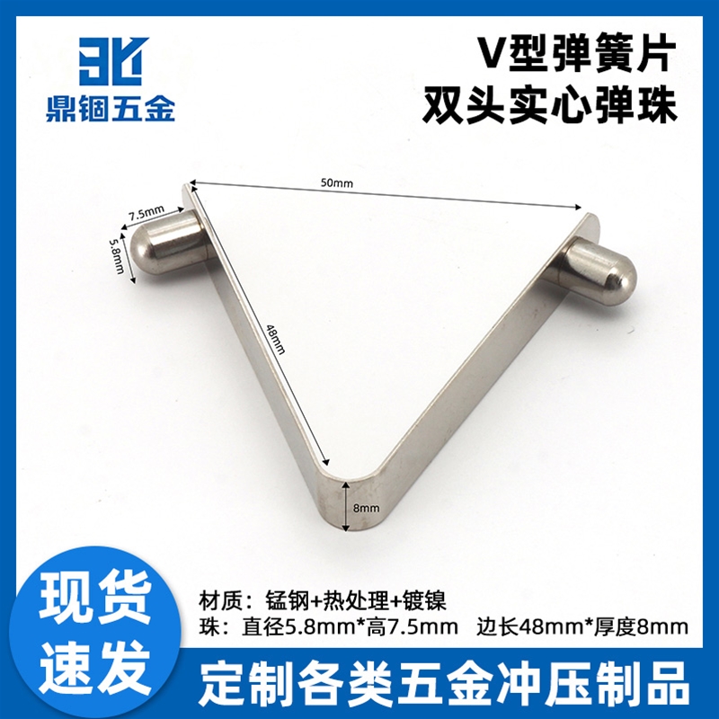 V型弹簧片双头实心弹珠SZ-5.8