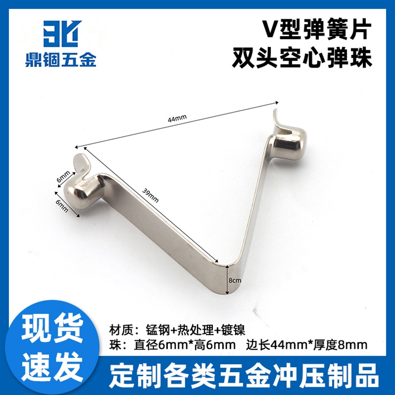 V型弹簧片双头空心弹珠C9-6