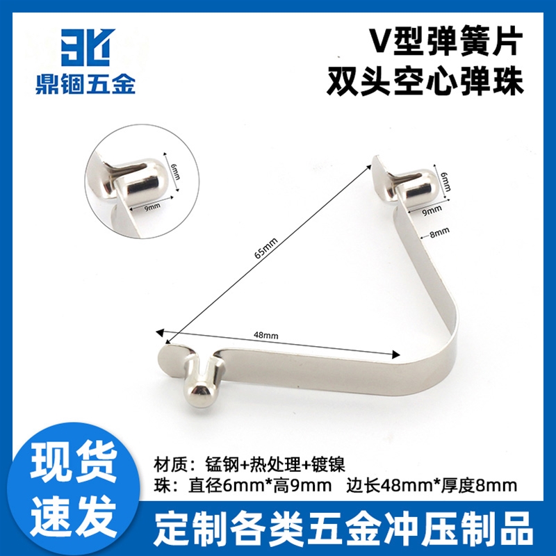 V型弹簧片双头空心弹珠A1-6