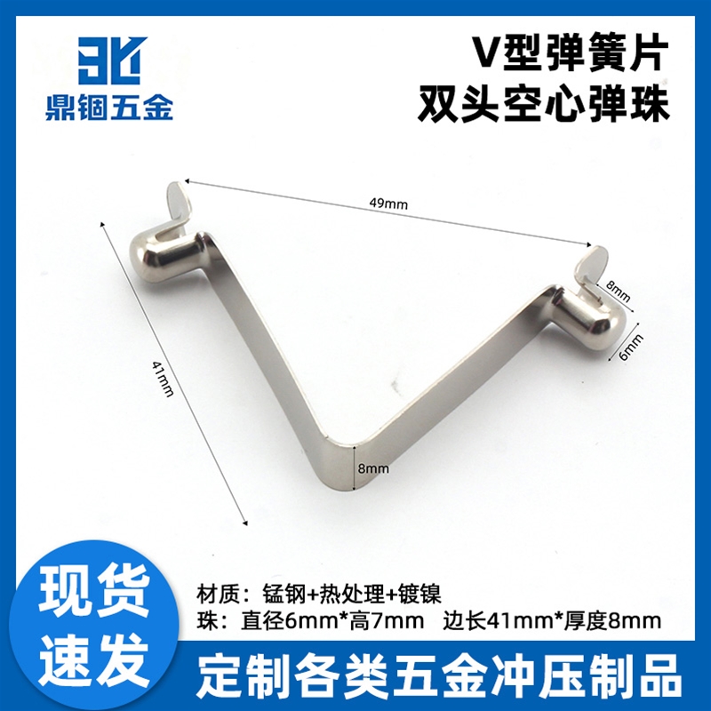 双头空心弹珠V型弹簧片A2-6