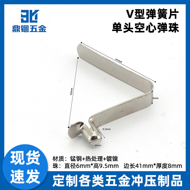 单头空心弹珠V型弹簧片C1-6