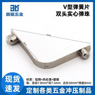 V型弹簧片双头实心弹珠JM-7.8