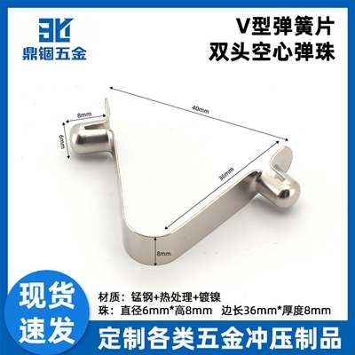 V型弹簧片双头空心弹珠P2-6