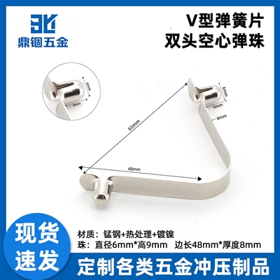 V型弹簧片双头空心弹珠A1-6