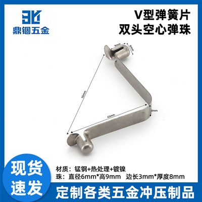 V型弹簧片双头空心弹珠P1-6